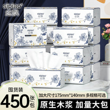 丝飘国风5层加厚450张抽纸6/20包大包纸巾整箱家庭实惠装面巾纸