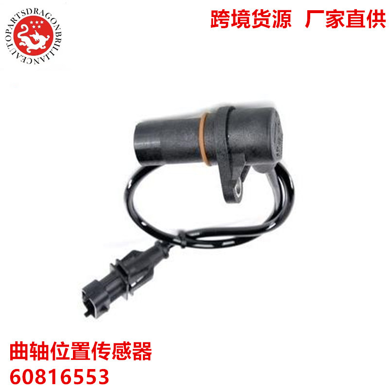 Comercio exterior piezas de automóviles sensor de posición del cigüeñal 46806128 60816553 0000046481639