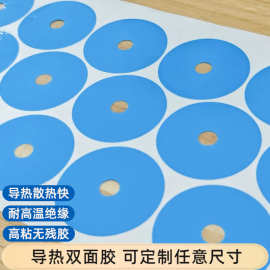 模切玻纤导热双面胶蓝膜耐高温绝缘LED面板灯条电路粘接散热胶贴