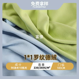 其他针织面料;绒布;网眼布