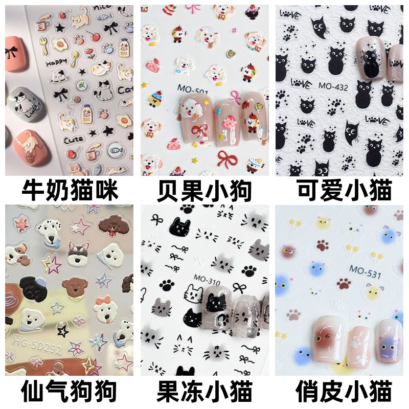 AMS可爱猫咪浮雕美甲贴纸爆款立体喵星人黑色猫咪可爱小狗卡通猫