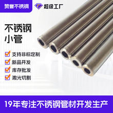 316/304不锈焊管薄壁201不锈钢管直焊不锈钢椭圆管批发