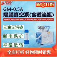 天津津腾隔膜真空泵GM-0.5A防腐 GM-0.5B防腐抽滤泵 蒸馏过滤器