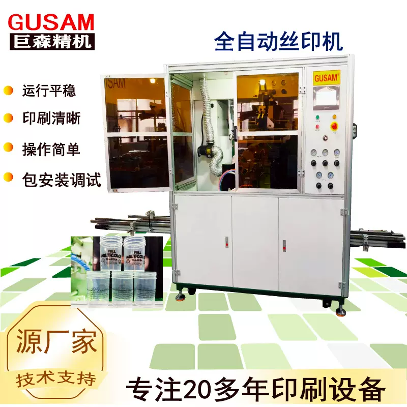 全自动塑胶瓶盖立式转印丝网印刷机 上下式工作台丝印机薄膜板材