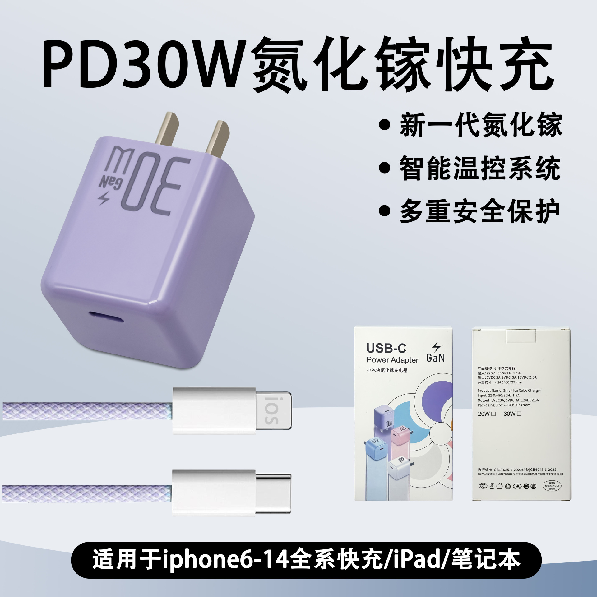 Aplicable a Apple 15 cargador de teléfonos móviles iphone 14 pro cabeza de carga 16 nitruro de gallio cabeza de carga rápida trenzado conjunto