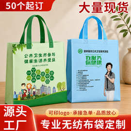 基本公共服务无纺布袋定制医院手提袋覆膜袋机构宣传袋批量印刷