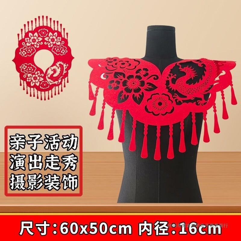 Cloud Shoulder Shawl Made of Non-Woven Fabric with Paper-Cut Patterns, Cloud Shoulder Shawl in the Style of the Warring States, Hanfu Styling Photography Prop for Photoshoots