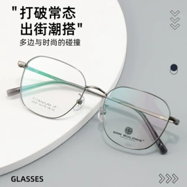 框架眼镜;儿童框架镜;太阳镜