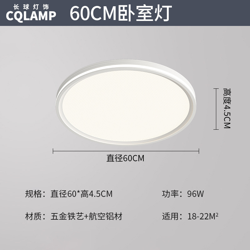 경제적인 모델 - 매트 화이트 라운드 60cm - 침실 램프