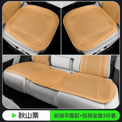 Cover, Full Car Five-Seater Front — Seat cushion, seat cover - akiyama-chestnut-flat-punching-style-three-piece-set-for-the-whole-car