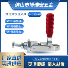 批发快速夹具GH-36204工装夹具测试肘夹焊接检具治具推拉式夹手