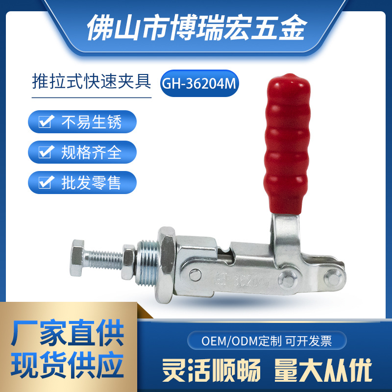 批发快速夹具GH-36204工装夹具测试肘夹焊接检具治具推拉式夹手