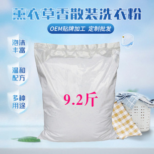 Hotel Lanjingjing 4.6kg Laundry Powder Lavender Bulk Hotel Laundry Powder Large Bag Household Laundry Powder