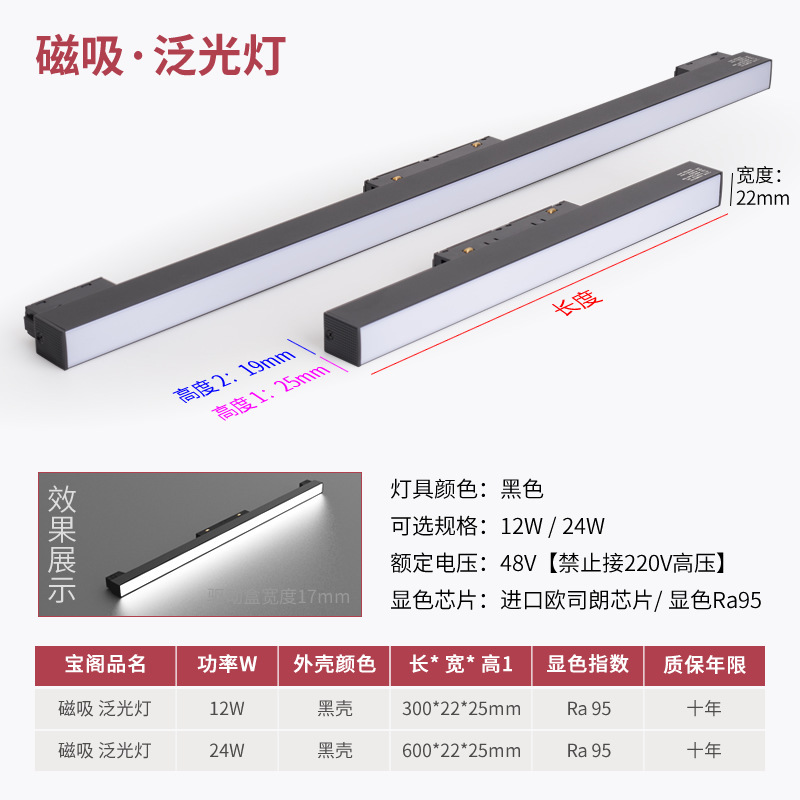 Baoge 磁気ランプ磁気トラック隠蔽メインライトなしリビングルーム 20 事前埋め込み埋め込みホーム LED トラックライト|undefined