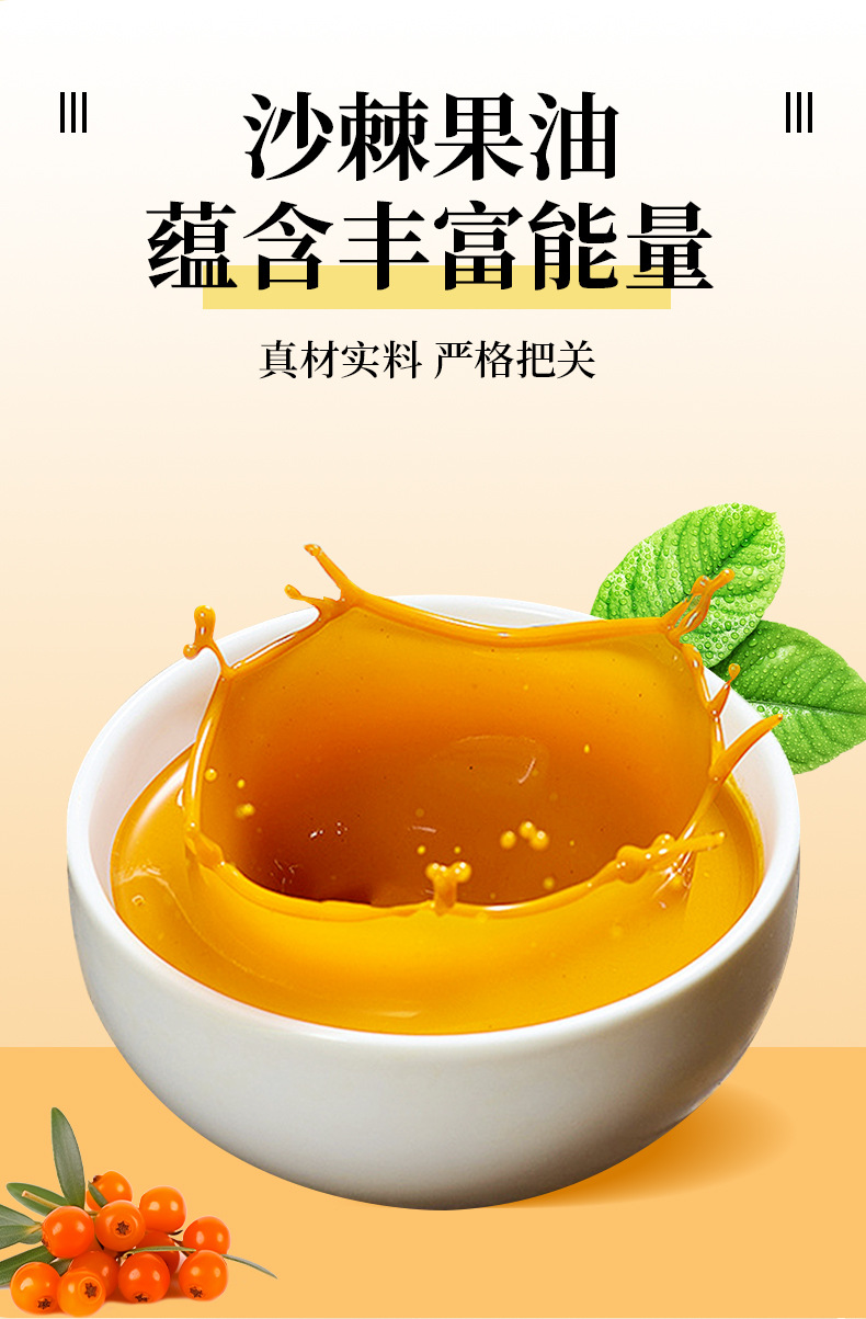 沙棘原浆 内蒙鲜果生榨沙棘原浆无糖无添加原汁含果油批发代发-阿里巴巴