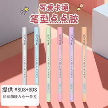 厂家直销笔帽式点胶笔批发20秒速干无痕盖帽款点点胶手帐手工笔