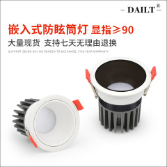 主灯なし照明埋め込み式防眩天井照明ホテルリビングルーム家庭用LEDダウンライト卸売防眩