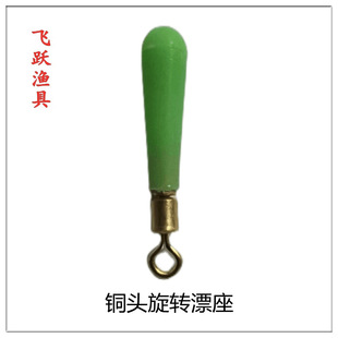 Color Copper Head Floating Seat Silicone Copper Head Rotating Floating Seat Fast Competitive Floating Seat Inserting Floating Seat