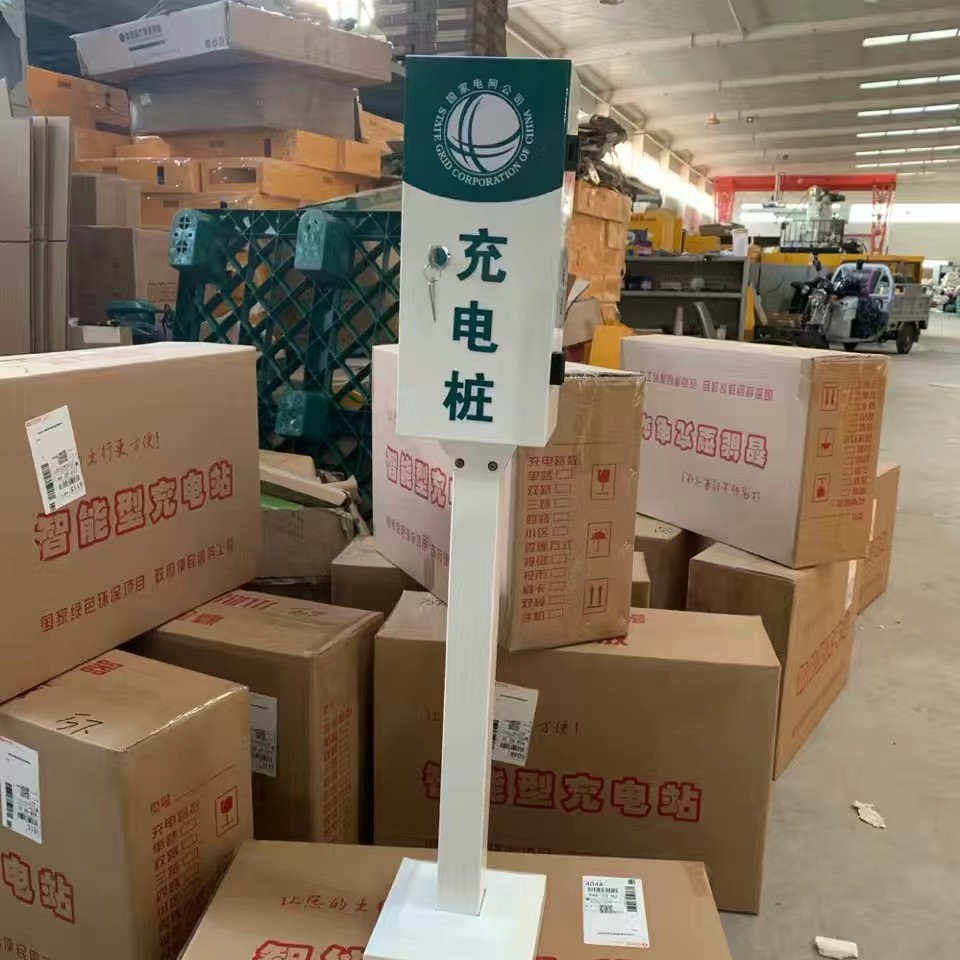 新能源电动车电动汽车充电站充电桩  家用电动汽车三轮车充电桩