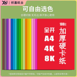 A4卡纸做手工硬卡纸50张儿童创意Diy硬纸复印纸包邮打印纸加厚