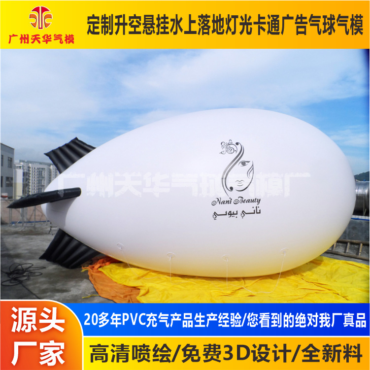 Fabricantes al por mayor de alta calidad dirigible, dirigible inflable, PVC airboat aire flotante, publicidad modelo de dirigible