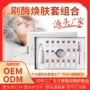 舒缓补水保湿护肤套盒