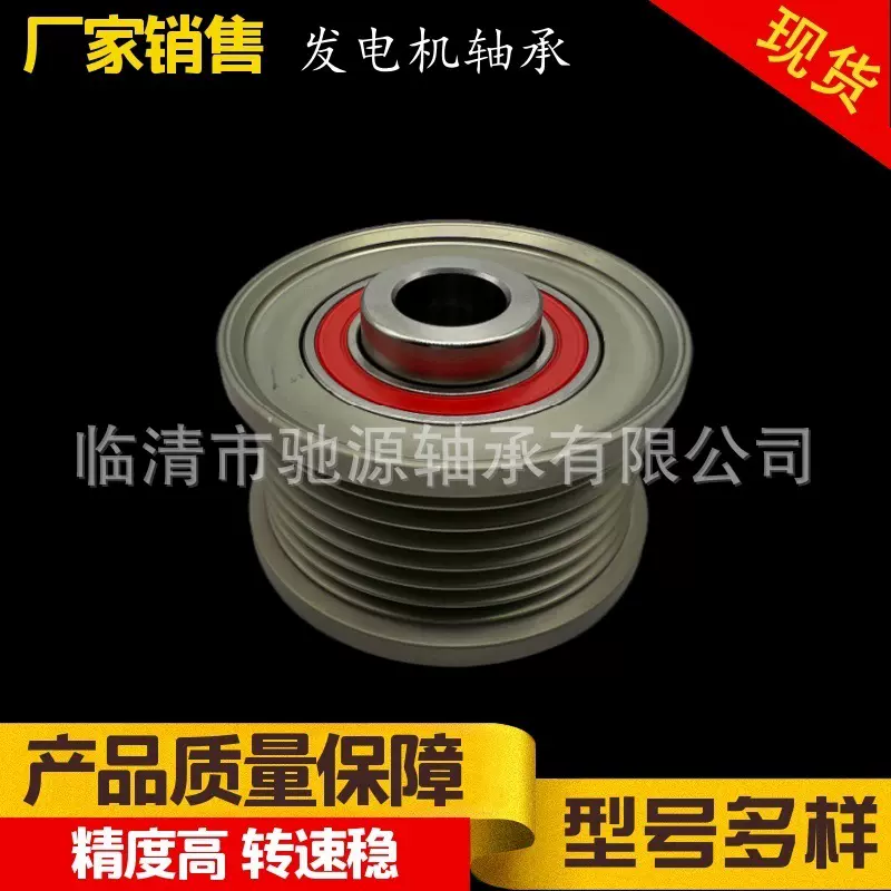 汽车发电机单向发动机轮轴承27415-0L030 27415-30020 F-567525