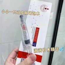 u/zu水光/针涂抹式精华/液紧致补水保湿收毛孔pro高纯度小分子5ml