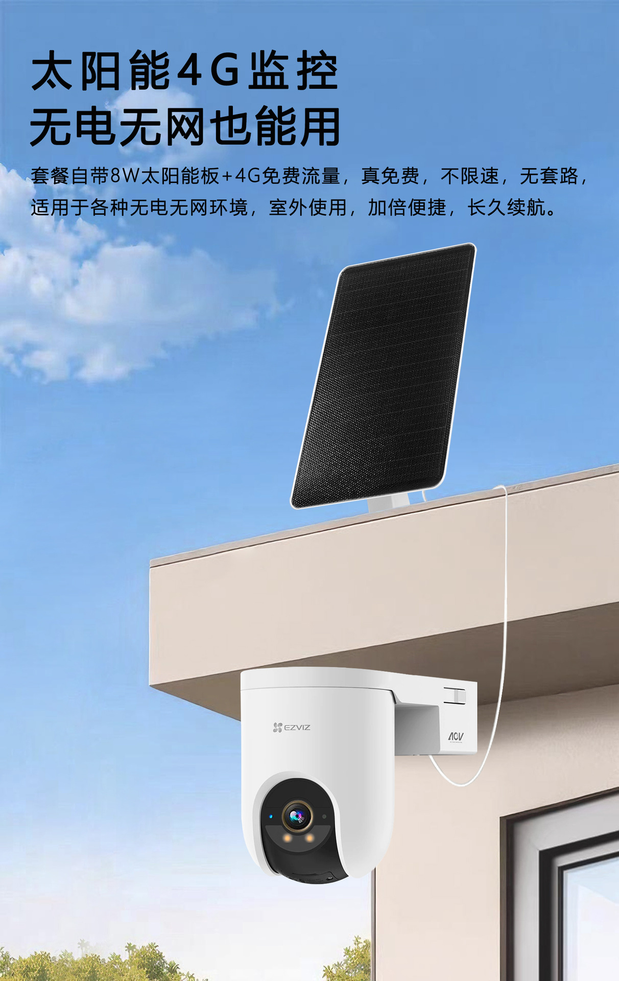 Ezviz HB8C Gözetleme Cihazı Şebeke Bağlantısız 4G Versiyon Yerleşik Ağ HD Akıllı AI Dış Mekan Fişe Takmasız Kamera