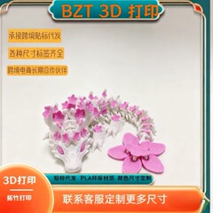 3Dプリントの小さな桜龍のおもちゃモデル、関節が可動するおもちゃ、創造的な置物、フィギュア、屋内外の装飾品