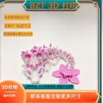 3d打印小樱花龙玩具模型关节可活动玩具创意摆件手办室内外装饰品