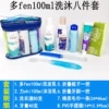 Set, 100 ml, 8 pieces