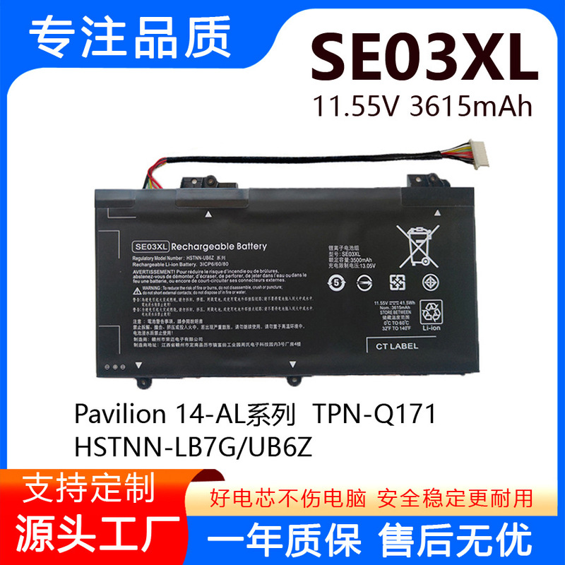 Suitable for Hp Se03Xl Tpn-Q171 Pavilion 14-Al027Tx Lb7G Ub6Z Battery