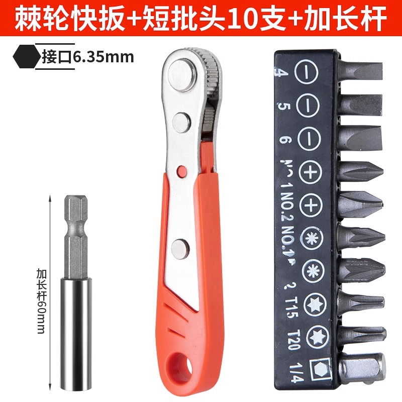 [뜨거운 판매 추천] 양방향 래칫 드라이버 + 10 짧은 배치 헤드 + 연장로드