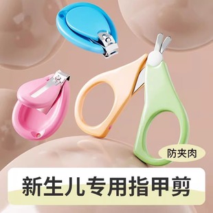 Baby Scissors Vitamin Small Scissors Shear Medicine Special ad Drops for Newborns Cod Liver Oil D3 Capsule Scissors Single