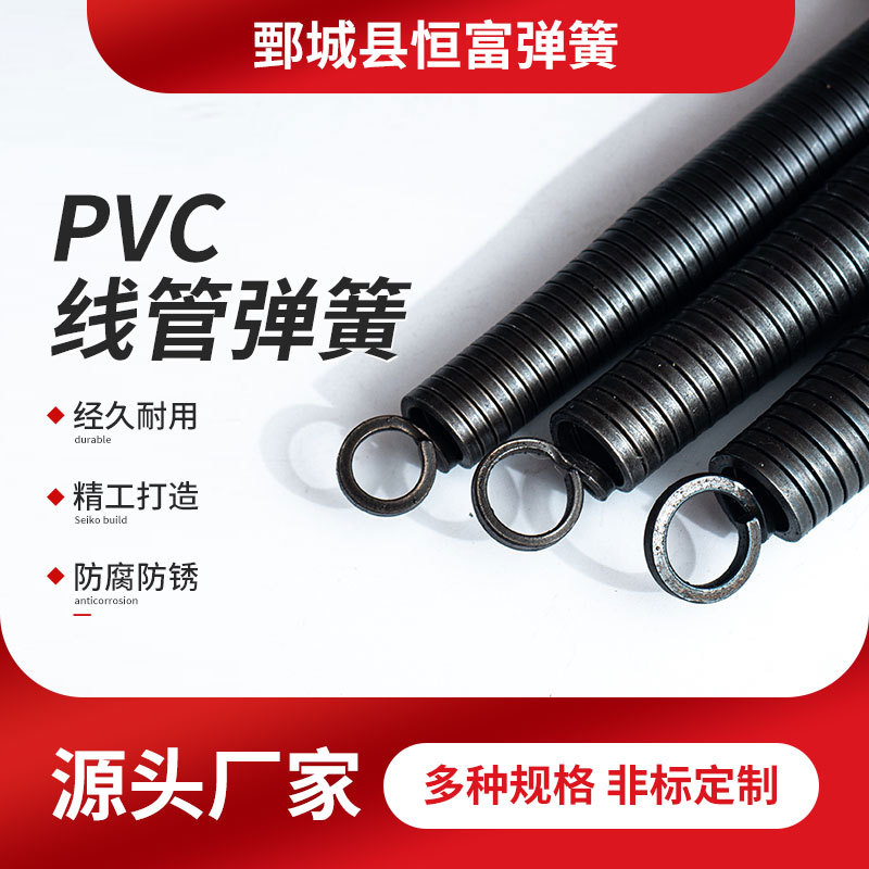 弯管弹簧线管折弯弹簧PVC方线弯管弹簧五金工具弹簧手动折弯弹簧