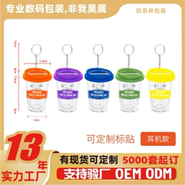 数码3C包装;数据线包装;耳机包装