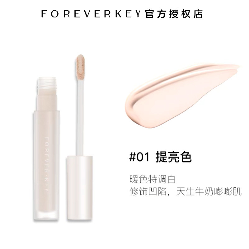 foreverkey液体修容棒阴影笔膏水泥棒修容鼻影修颜液高光提亮哑光|undefined