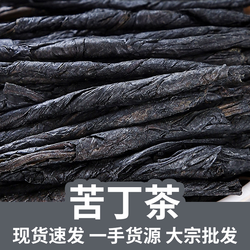 Ku Ding Tea Loose Leaf 500g Bulk Large Leaf Ilex Kudingcha Herbal Tea key features