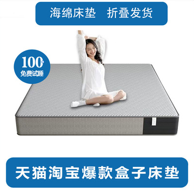 席梦思记忆海绵床垫家用宿舍榻榻米薄款双人床防螨学生床透气简约|ms