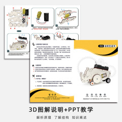 小學生科學實驗小製作DIY齒輪往返車兒童手工益智科技拼裝材料包