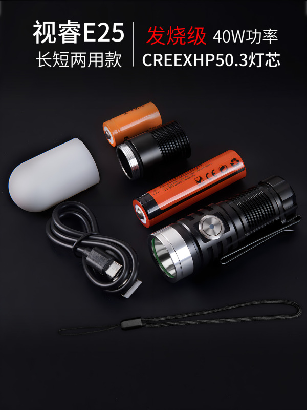 視睿ミニ携帯超亮懐中電灯強光充電式小型屋外家庭用led遠スポットライトE25|undefined