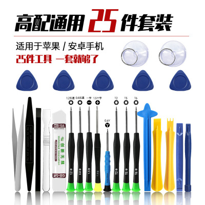 Screwdriver Set 211 Screwdriver 20 Set of parts mobile phone Disassemble repair tool suit