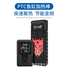 大功率鱼缸变频加热棒龙缸加温棒ptc智能自动恒温省电保温加热棒