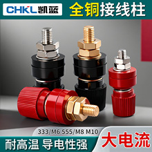 接线柱 JS-333 555铜柱接线座电源接线端子M6M8M10电焊机逆变器