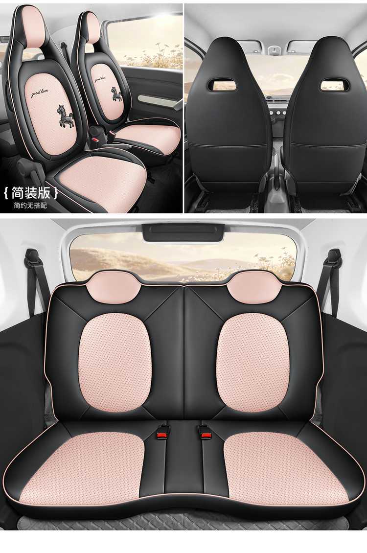 2026 model car seat covers for the Bestune Pony, featuring designs of energetic ponies, lively ponies, and cute ponies, suitable for all seasons