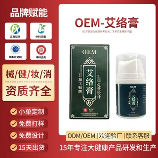 艾络膏按摩膏疏通经络刮痧透骨膏关节疼痛OEM贴牌定制草本香