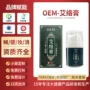 疏通关节刮痧定制按摩膏