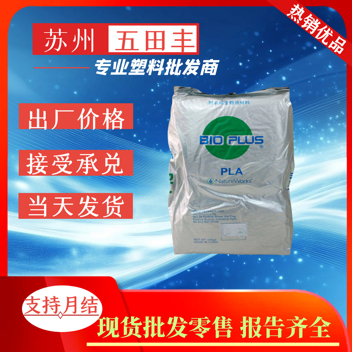 PLA美国NatuerWorks4032D 4043D打印 2003D挤出薄膜 生物降解原料