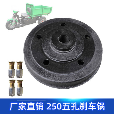 250型五孔307208刹车锅环卫电动三轮车刹车鼓轮毂鼓刹耐磨升级